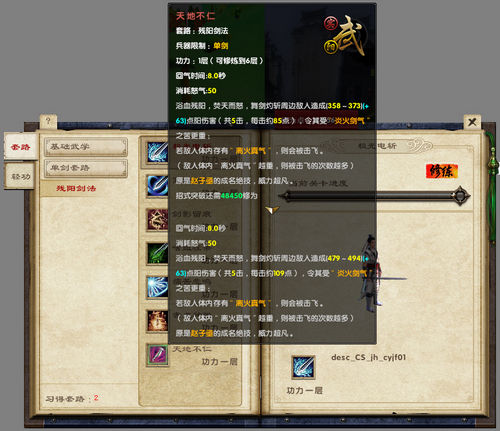天地不仁效果圖