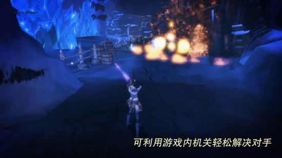 《尋龍》特色之一“反饋式游戲場景”