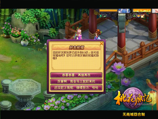 桃花源記