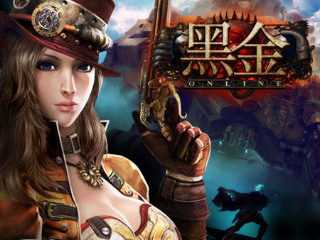 3D网游黑金 3D网游黑金