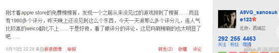 网友称游戏刷榜现象极其严重 网友称游戏刷榜现象极其严重