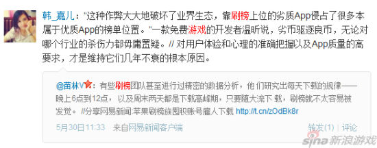 认真开发游戏的厂商对于刷榜者深恶痛绝 认真开发游戏的厂商对于刷榜者深恶痛绝