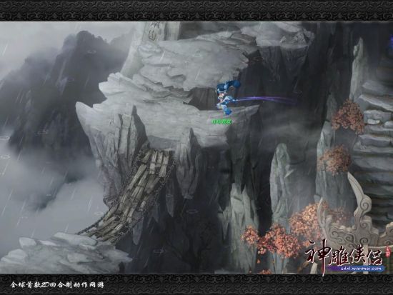 冒雨飛越終南山