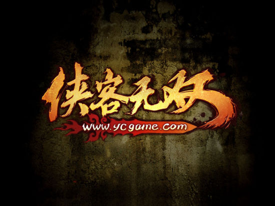 《俠客無雙》納米武俠戰(zhàn)斗網(wǎng)游《俠客無雙》我們一同期待!
