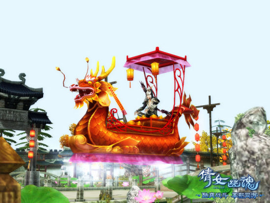 全新雙人坐騎——龍舟