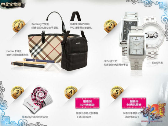 世界頂級奢侈品 就在新服等你搶奪