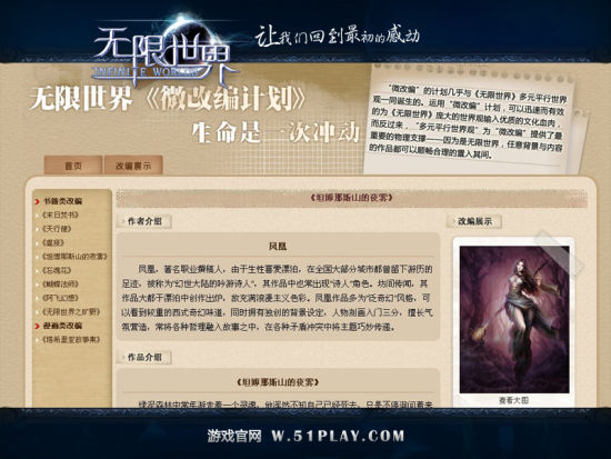 微改编计划持续进行中 微改编计划持续进行中