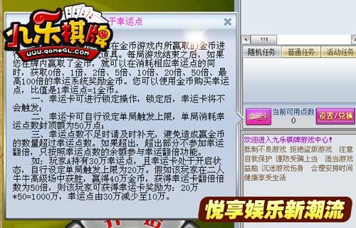 幸运点数 幸运点数