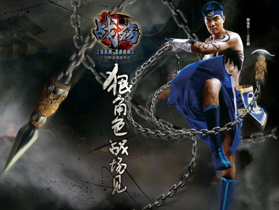 王仕鵬鎖鏈驚魂
