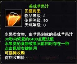 美味蘋果汁 酸甜好味道