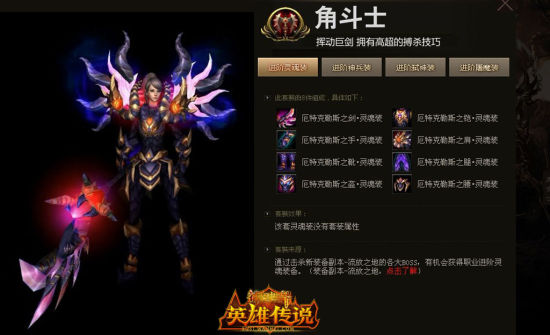 角斗士頂級圣衣