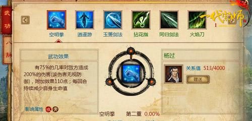 新浪玩玩《<em>一代宗师</em>》与神仙姐姐同修<em>玉女心</em>