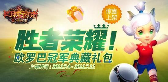 典藏禮包重磅來襲