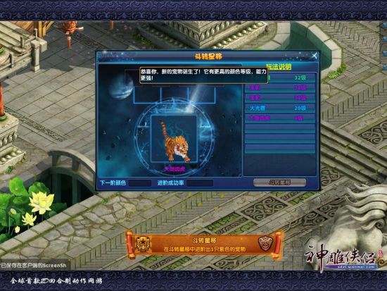 斗轉星移可以合成更高階的寶寶