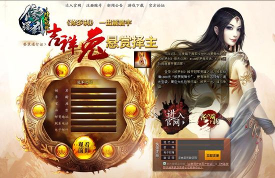 《修罗刹》悬赏法宝为你测前世 《修罗刹》悬赏法宝为你测前世