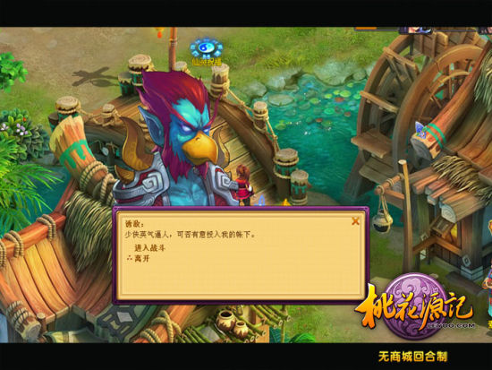 孫子兵法