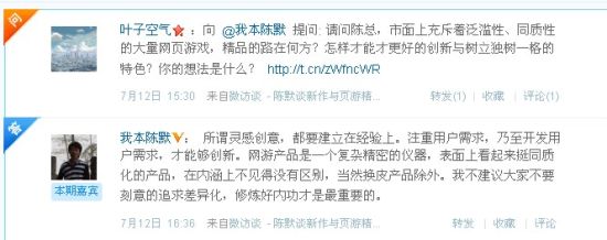 页游的精品化之路在何方 页游的精品化之路在何方