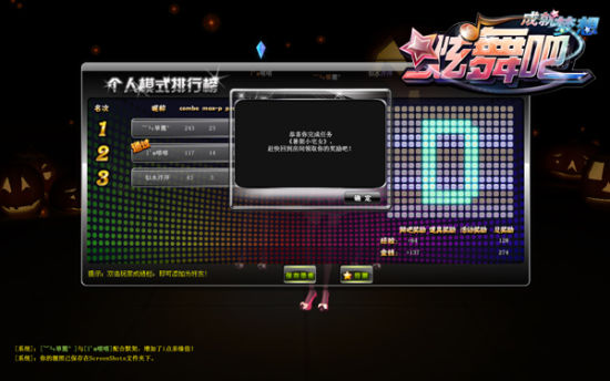 跳舞