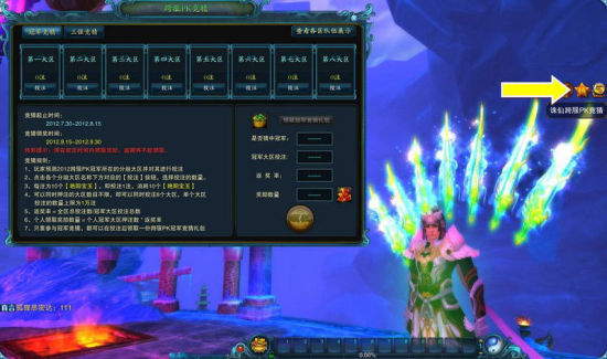 點擊按鈕,即可在游戲內參與跨服PK競猜