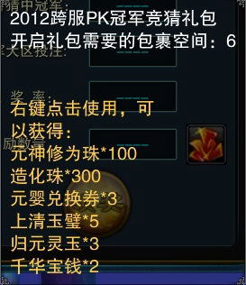 參與競猜,就能獲得豐厚大禮包