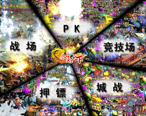 PK大集合