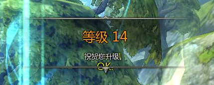 祝賀你升級(jí)