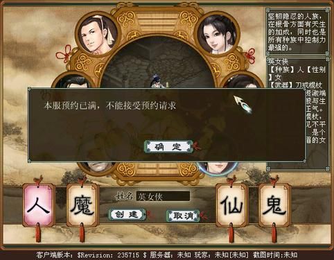 大话Ⅱ新服预约为何频频爆满_网络游戏大话西