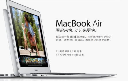 ڶ弶˽ֵ7388ԪƻMacBook Air