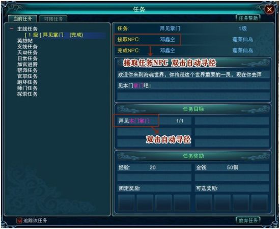 自動(dòng)尋徑