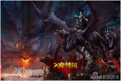 天魔傳說