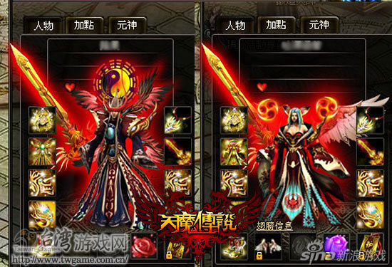 天魔傳說