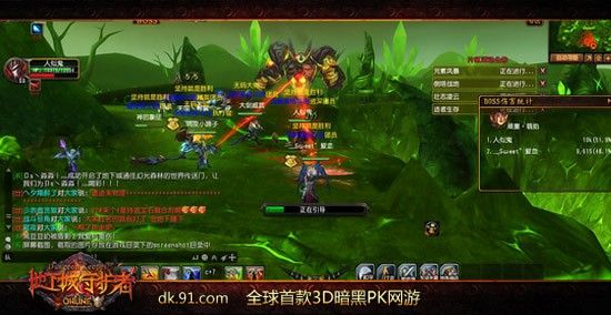 網龍《地下城守護者OL》——多人野外戰BOSS