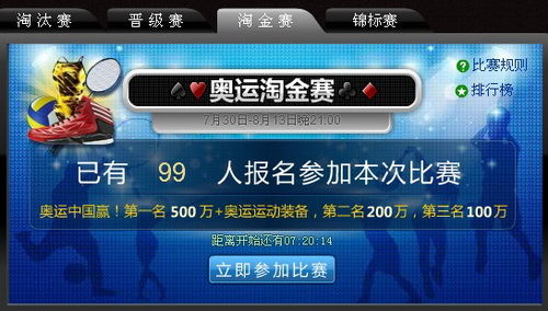 奧運運動裝備在向您招手