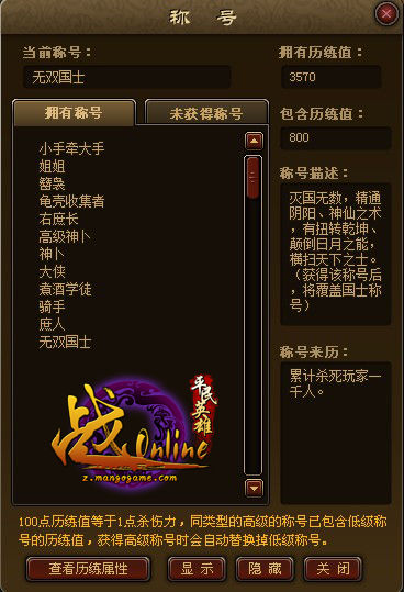 精彩技能