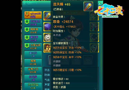 金色装备2