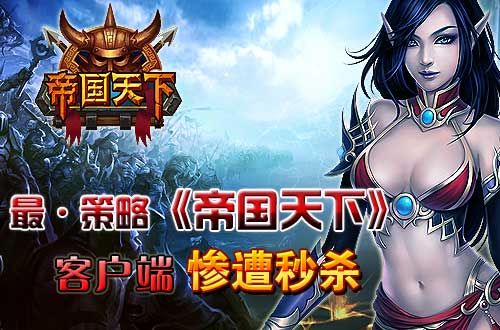 客戶端極速下載,隨時下隨時玩.