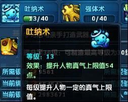 神雕俠侶大理段氏加點