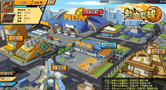 《热血篮球》光荣之路 屌丝走向大神_网页游戏