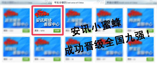 小蜜蜂成功晉級(jí)