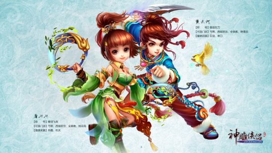《神雕俠侶》楚天河與唐七七