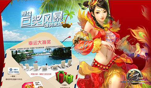 巨獎風暴