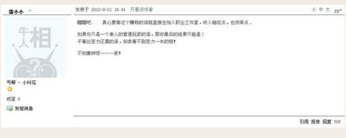 建議該玩家謹慎行事