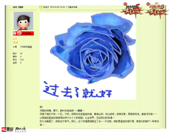 浪漫滿屋