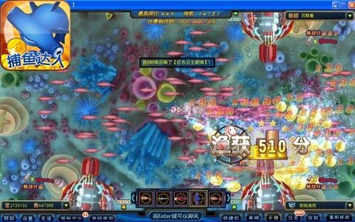 “老K游戏”主打产品捕鱼达人网络版《深海狩猎》 “老K游戏”主打产品捕鱼达人网络版《深海狩猎》
