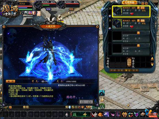 《魔域》亡靈巫師骨靈養成