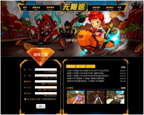 下載頁面