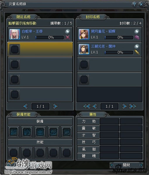 透過簡單的操作,就能把名將存放于倉庫