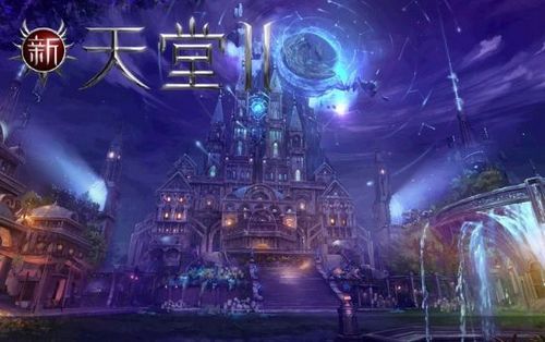 《新天堂2》画面 《新天堂2》画面