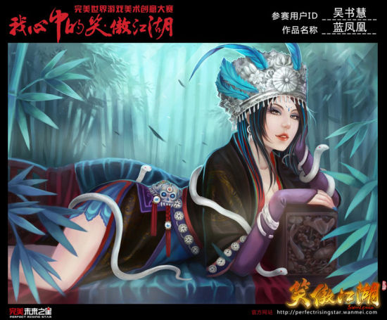 完美未來之星“我心中的笑傲江湖”美術(shù)大賽優(yōu)秀作品之二