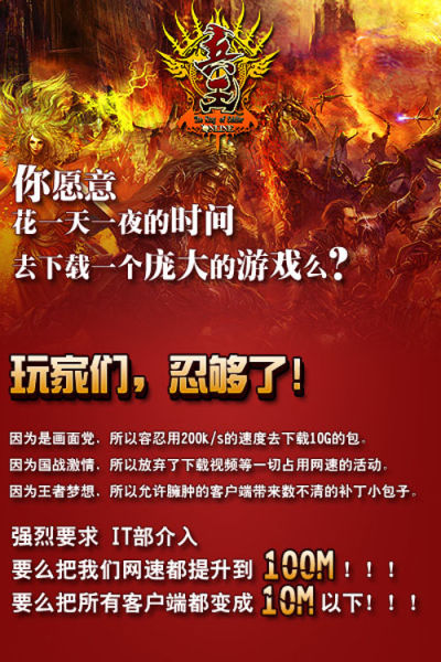 玩家忍夠了